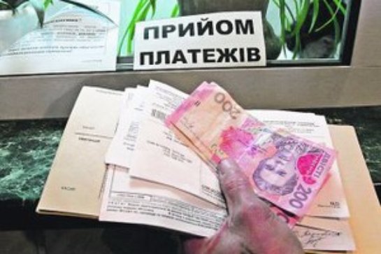 Украинцы перестают оплачивать коммунальные платежи
