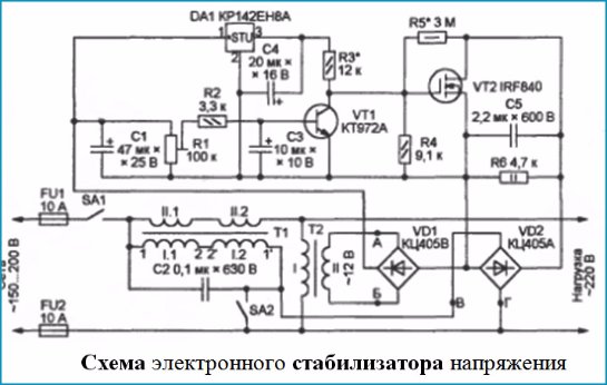 Схема стабилизатора напряжения 220в своими руками