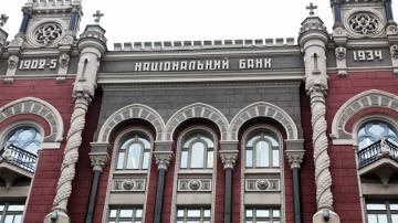 НБУ заявил об уменьшении золотовалютных резервов Украины
